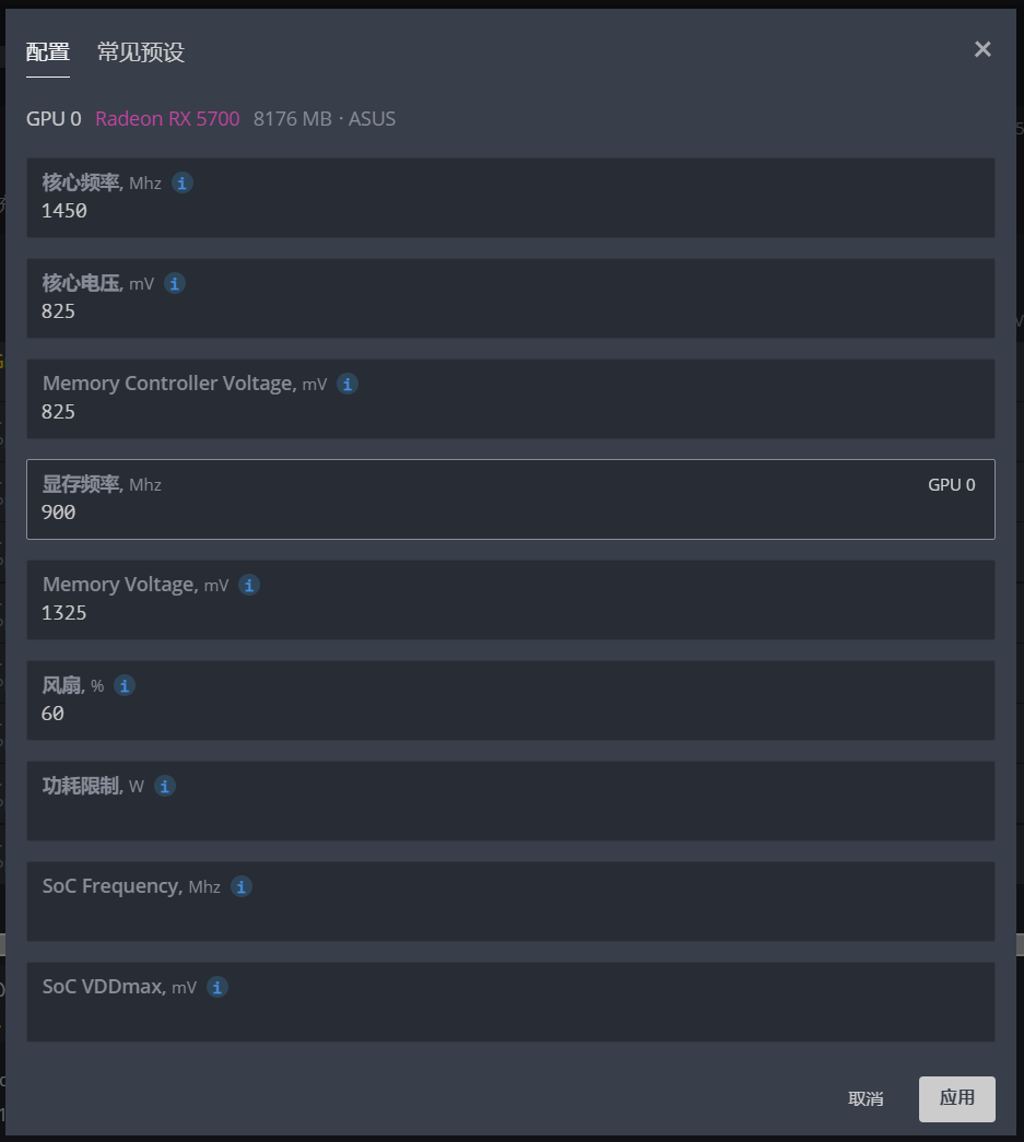 Hive OS A卡超频5700/5700xt的方法和教程-我爱收益