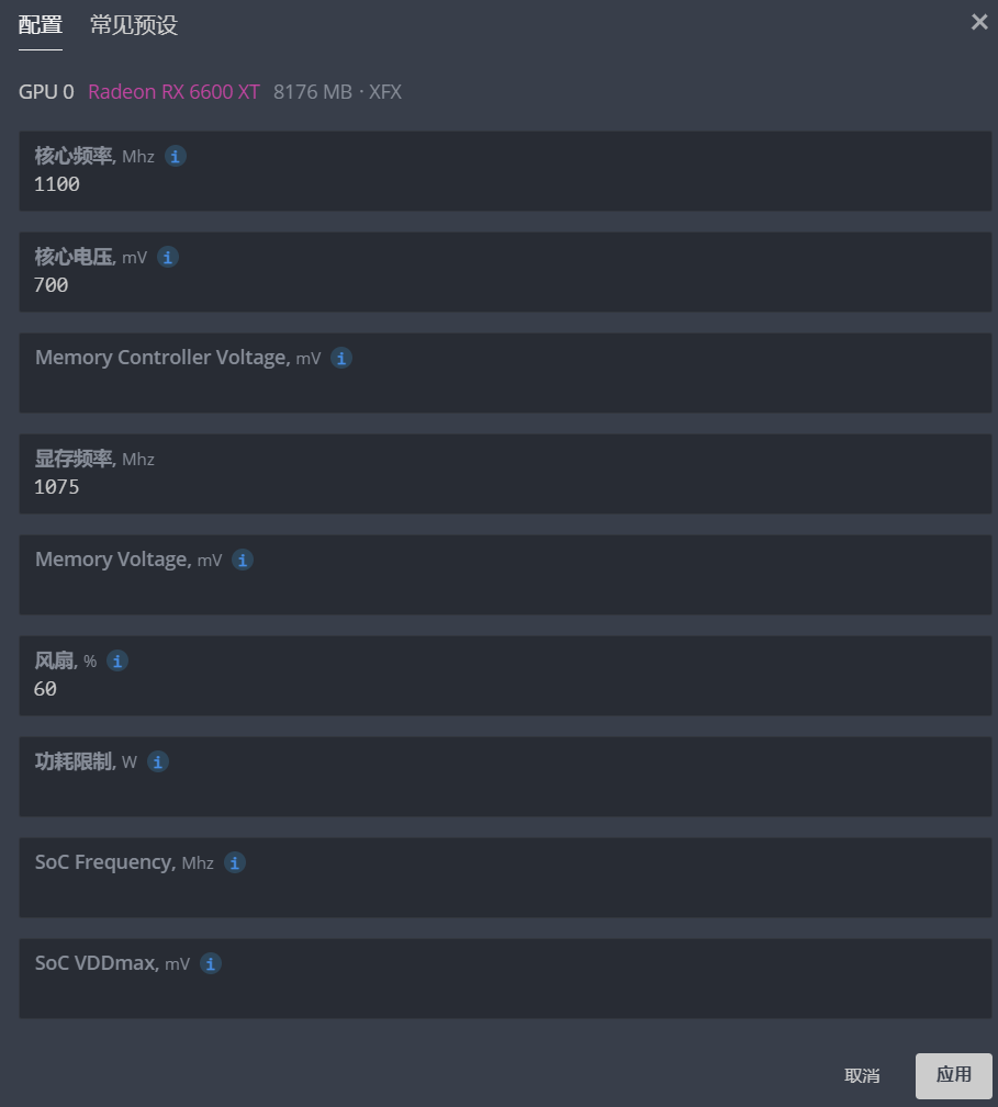 Hive OS A卡超频6600xt的方法和教程-我爱收益