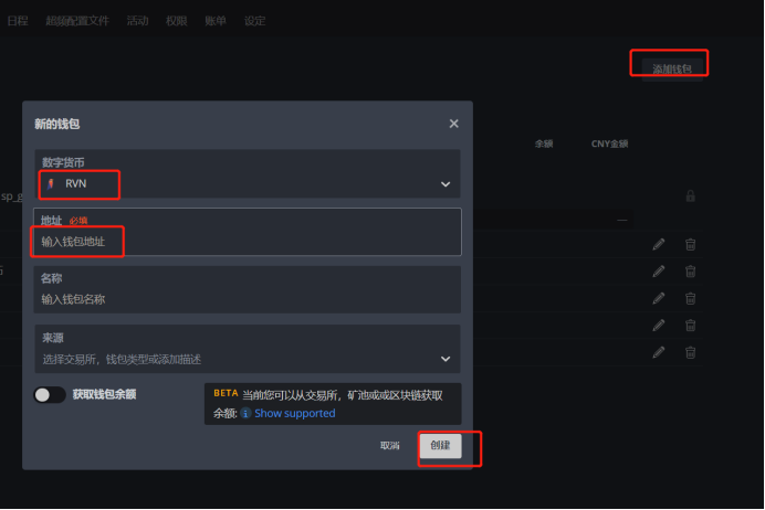 Hive OS中 RVN飞行表设置教程和方法-我爱收益