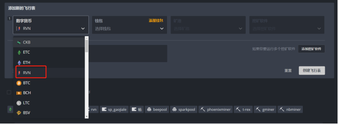 rvn_flight_table_setup_tutorial_2