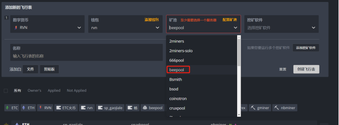 rvn_flight_table_setup_tutorial_3