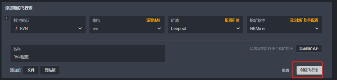 rvn_flight_table_setup_tutorial_6