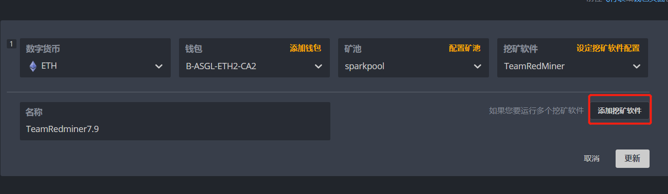 Hive OS软件双挖的方法和教程-我爱收益