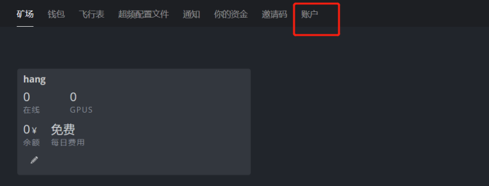 Hive OS 开启2FA验证码的方法和教程-我爱收益