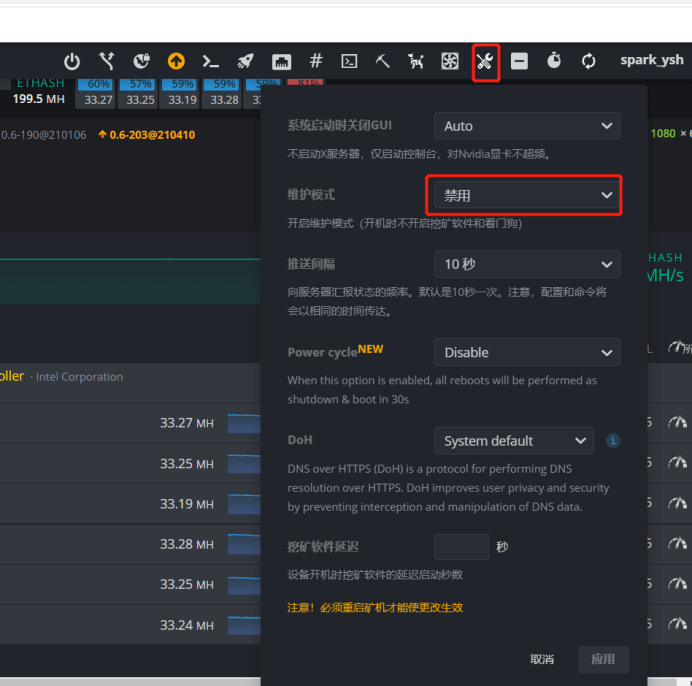 Hive OS 开启维护模式怎么打开和停用-我爱收益