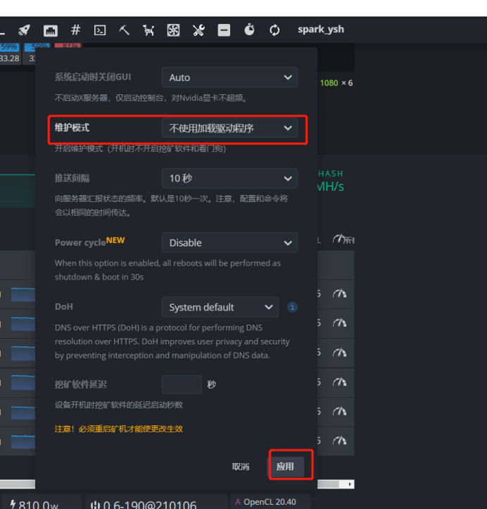turn_on_maintenance_mode_3