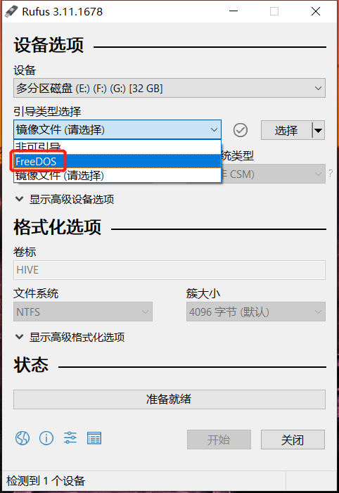 使用Rufus修复U盘Hive OS-我爱收益