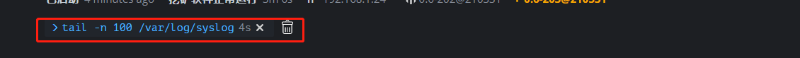 view_last_100_lines_of_system_log_2 view_last_100_lines_of_system_log_2