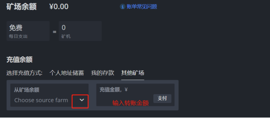 instruction_farm_transfer_3